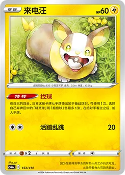 Yamper