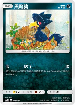 Murkrow