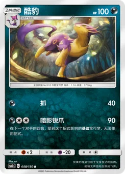 Liepard