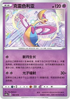 Cresselia