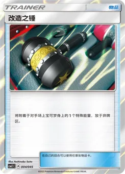 Enhanced Hammer