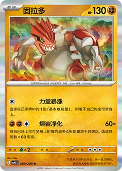 Groudon