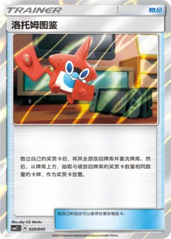 Rotom Dex
