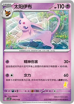 Espeon