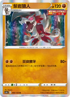 Lycanroc