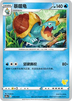 Drednaw