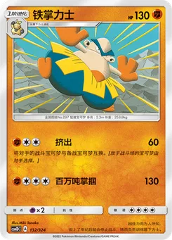 Hariyama