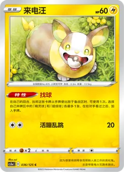 Yamper