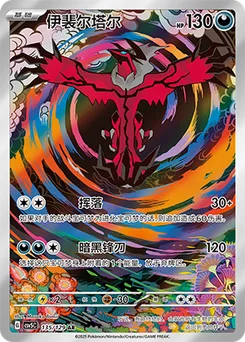 Yveltal