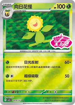 Sunflora