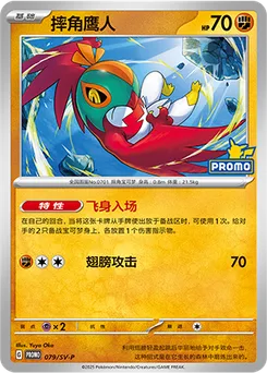 Hawlucha