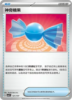 Rare Candy