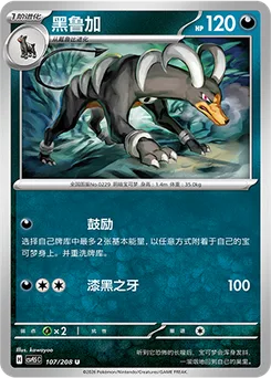 Houndoom