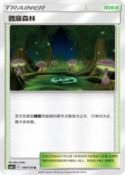 Slumbering Forest