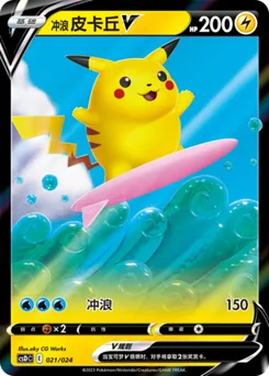 Surfing Pikachu V