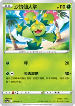 Maractus