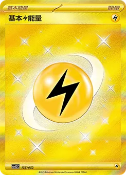 Lightning Energy