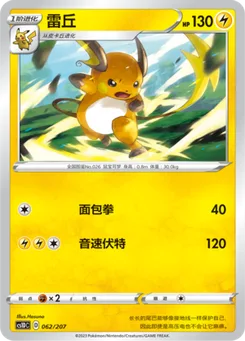 Raichu