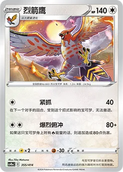 Talonflame