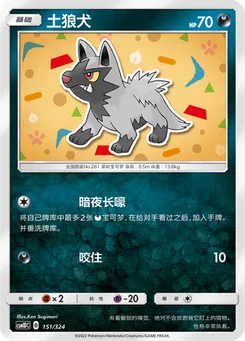 Poochyena