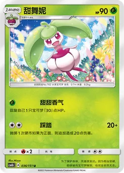 Steenee