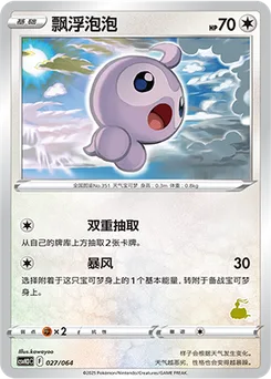 Castform