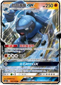 Carracosta GX