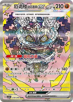 Cornerstone Mask Ogerpon ex