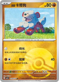 Hisuian Growlithe