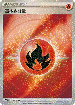 Fire Energy