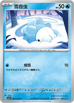 Snom