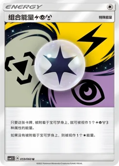 Unit Energy LightningPsychicMetal