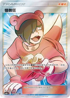 Poké Maniac