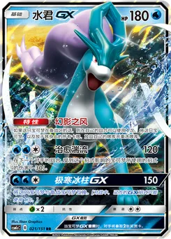 Suicune GX