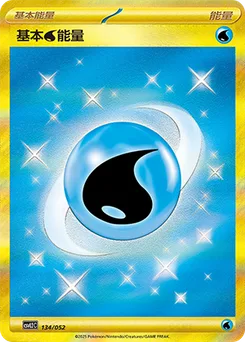 Water Energy