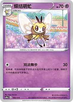 Ribombee
