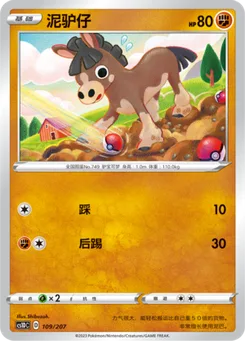 Mudbray