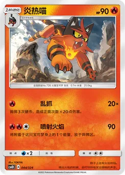 Torracat