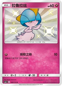 Ralts