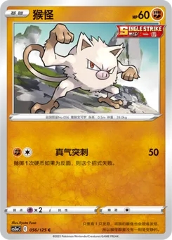 Mankey