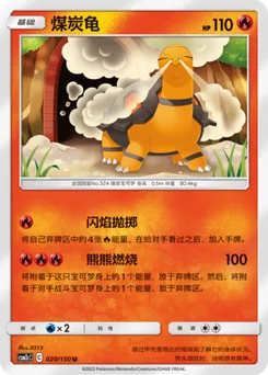Torkoal