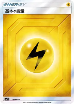 Lightning Energy