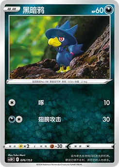 Murkrow