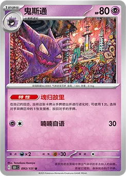 Haunter
