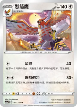 Talonflame