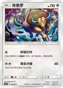 Tauros