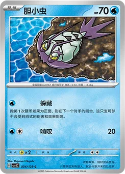 Wimpod