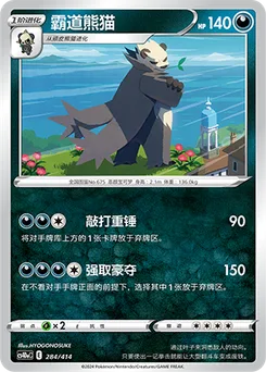 Pangoro
