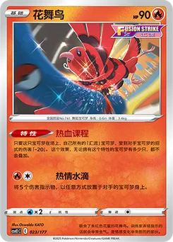 Oricorio