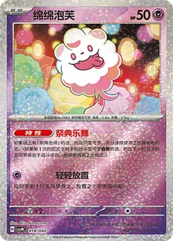 Swirlix